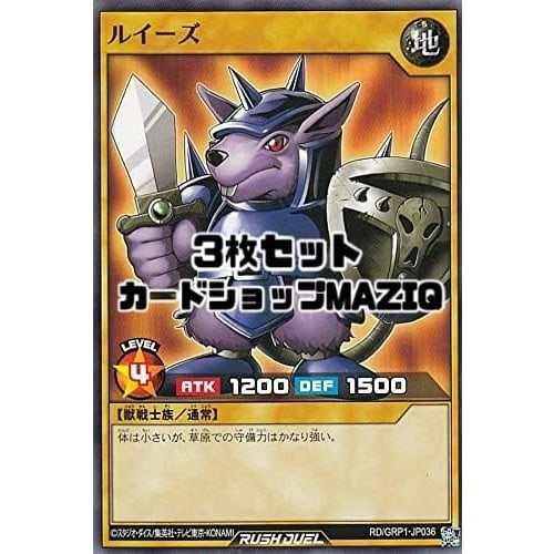 

[Set of 3] Louise (Japanese Version, Normal) RD/GRP1-JP036