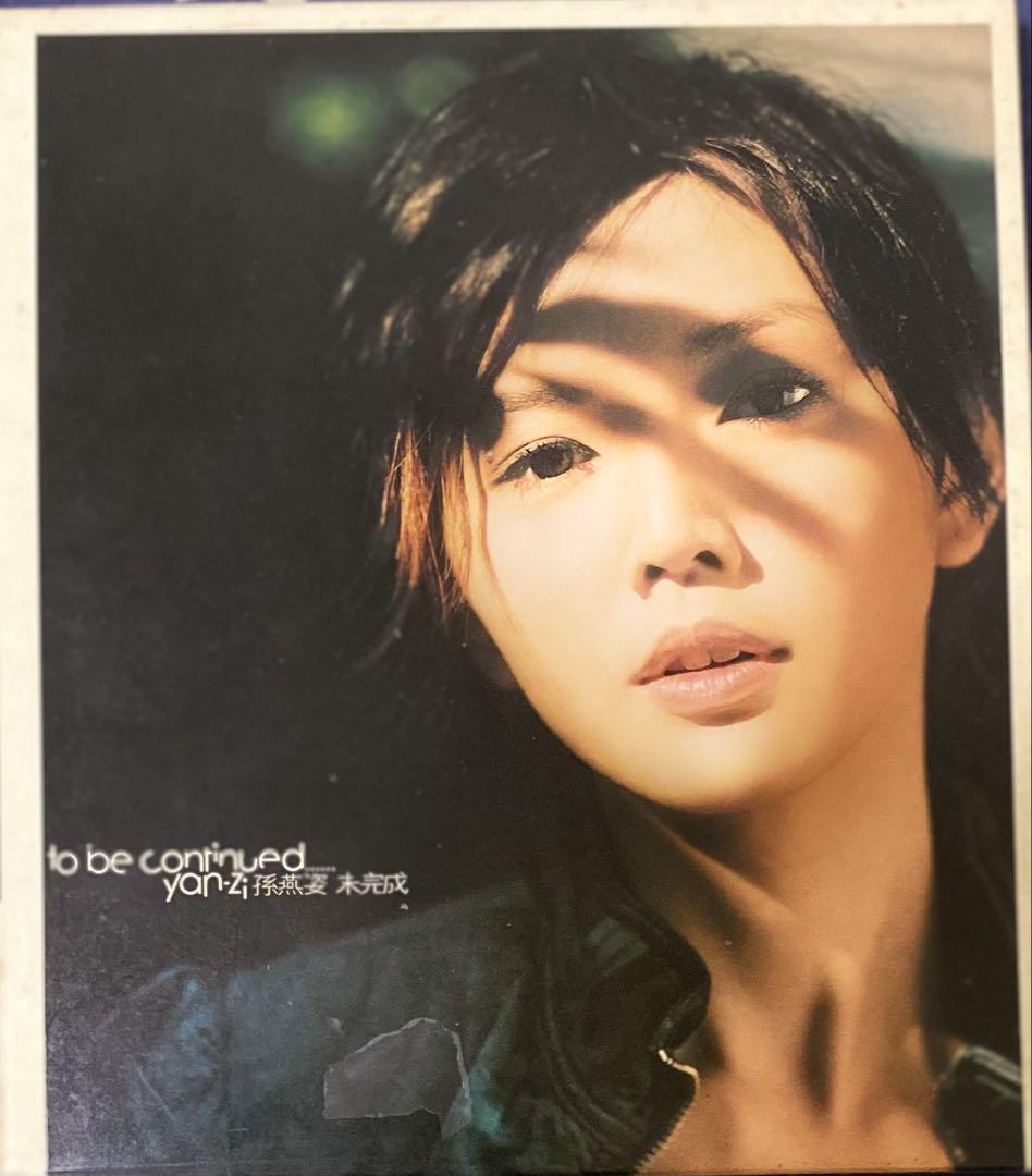 

[USED] Stefanie Sun /to be continued/Unfinished