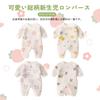Baby newborn long baby front birth birth 66 [Miipat] clothes, clothes, sleeves, rompers, girls, boys, clothes, coveralls, opening, cute, all-over