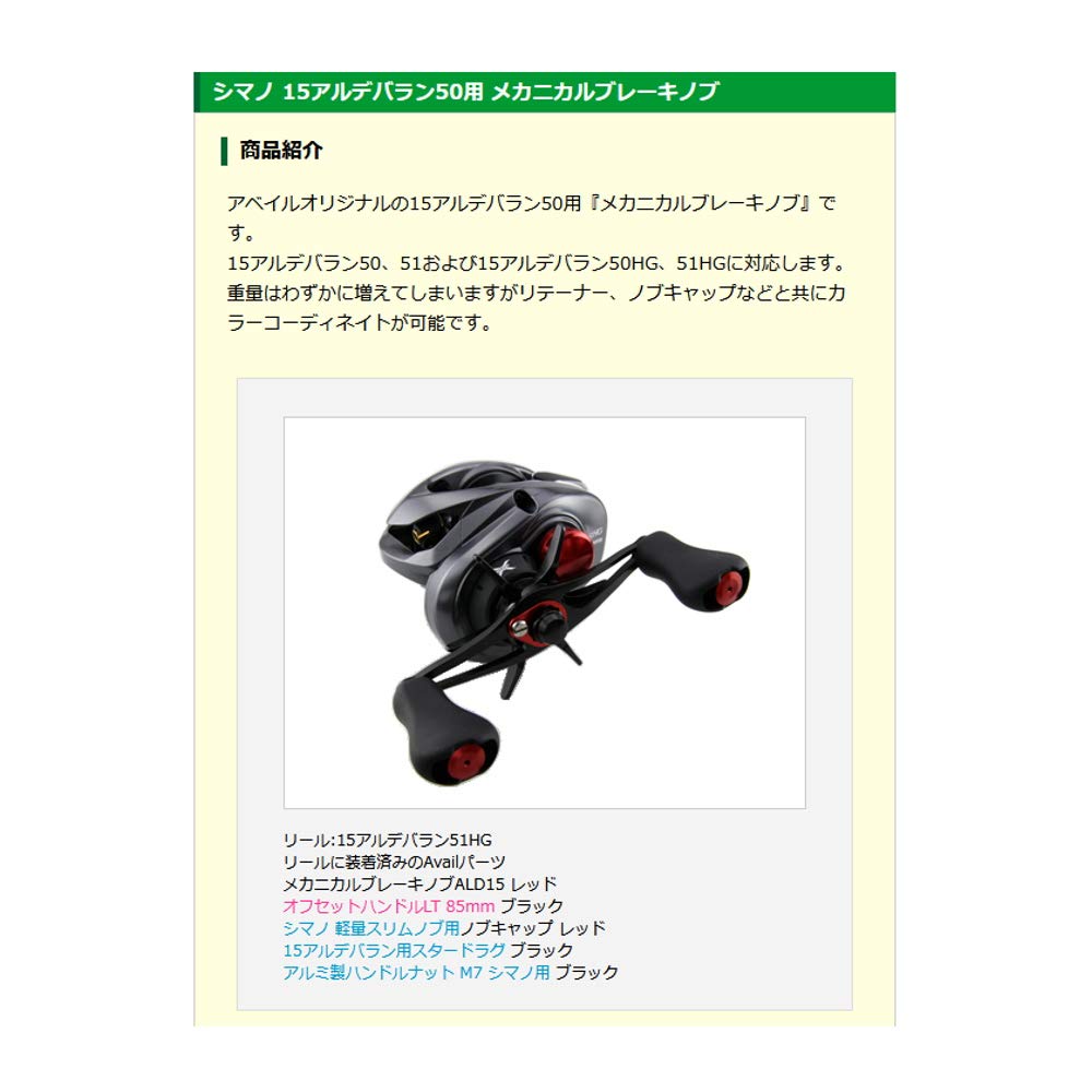 Avail Mechanical Brake Knob for Shimano 15 Aldebaran 50 Blue