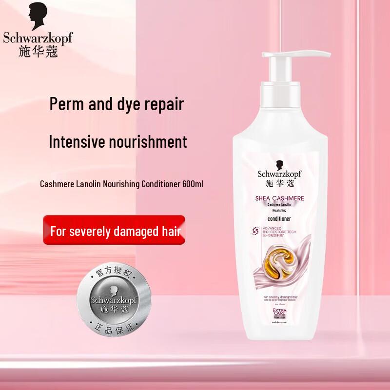 Schwarzkopf Cashmere Lipid Nourishing Hair Conditioner 600ml