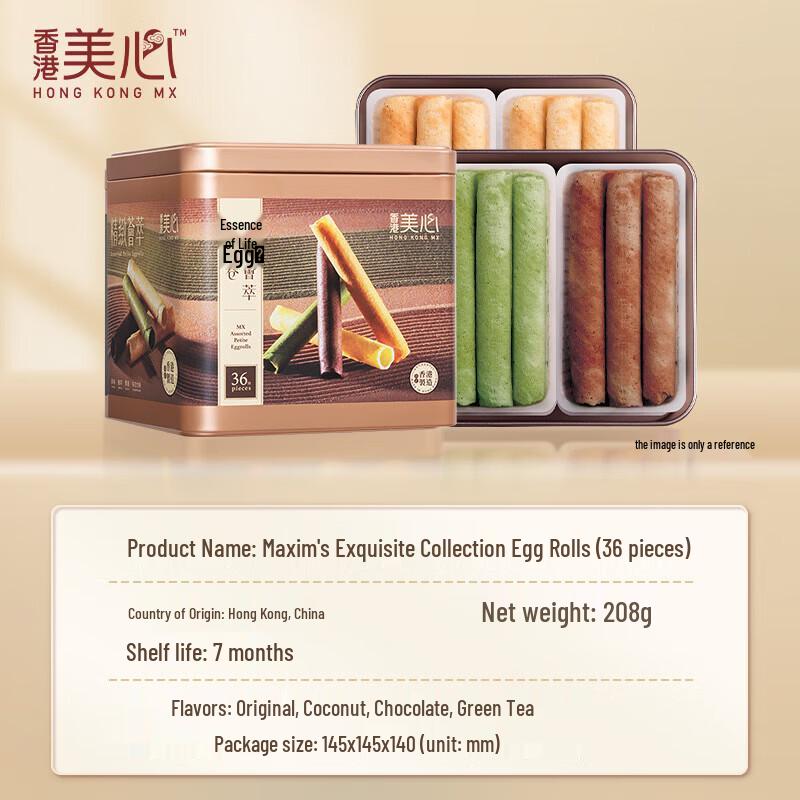 Meixin Four-Flavor Egg Rolls 208g