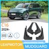 Leapmotor C16 2024 Cross-border Car Tire Mudguard
