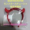 [USED] BABYMONSTER Monster Headband