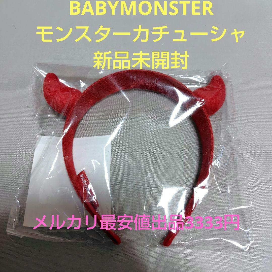 

[USED] BABYMONSTER Monster Headband