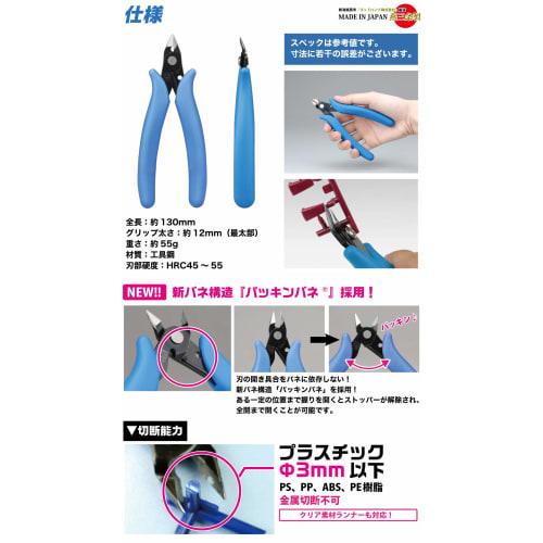 GodHand GH-PN-125 Regular Nippers for Plastic Models