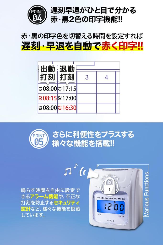 VOICE Time Recorder Automatic Tally Main Body with 200 Time Cards [With Function] VT-2000