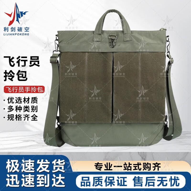 Винтажная холщовая сумка-мессенджер в стиле шлема пилота