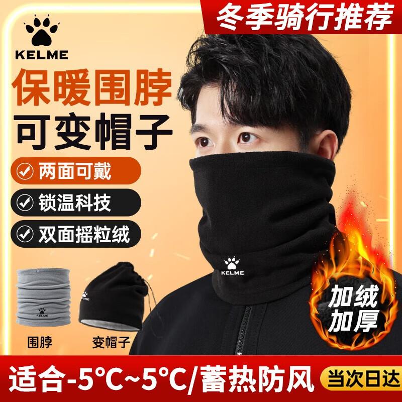 KELME Thermal Cycling Neck Gaiter