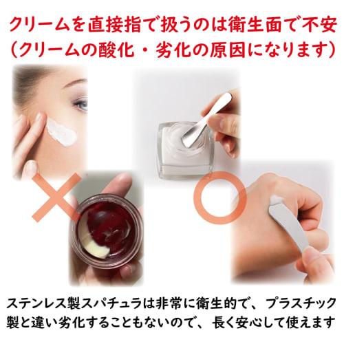 WBway Cosmetic Stainless Steel Spatula Set of 2 [Hygienic] Mini Spatula for Beauty Cream Jar Type, Stainless Steel, Makeup, Skincare, Nail, Eye Cream,