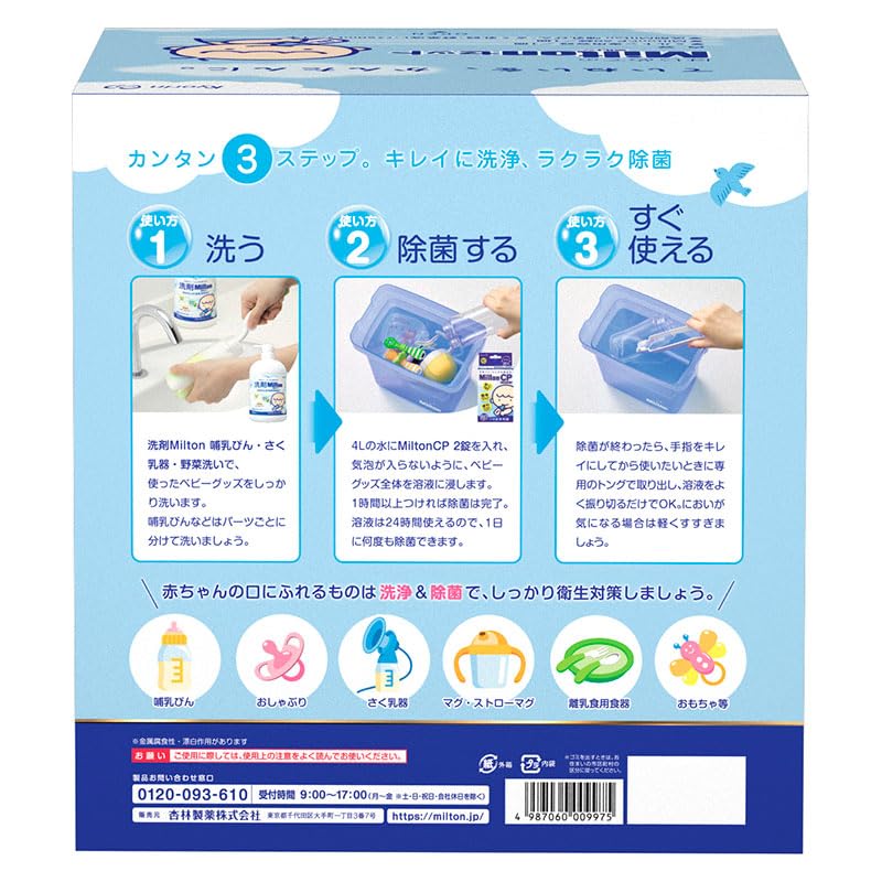 Milton First Milton Set [Milton Container, Milton CP (Tablet Type) 60 Tablets, Milton Detergent for Baby Bottles, Breast Pumps, and Vegetables, 750ml]