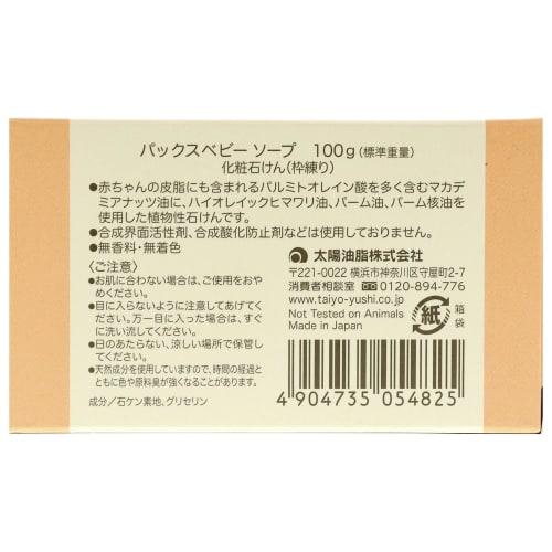 Pax Baby Soap, 100g, Solid Soap, Additive-Free, Fragrance-Free, For Newborns, 100% Natural and Organic, Taiyo Yushi