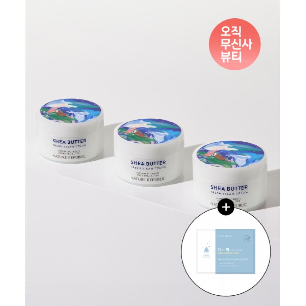 Nature Republic [3 Pack] Shea Butter Steam Cream Fresh [gift] Better Heart Hyaluronic Acid Mask Pack NONE