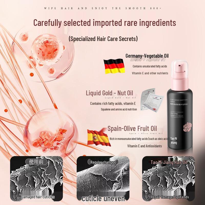 Taomi Jiang Hair Repair & Smoothing Essential Oil 100mL