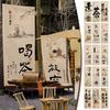 Outdoor Camping Atmosphere Decor Curtain Art Tapestry Chinese Tea Culture Taverns Calligraphy Valance Tea Room Advertising Sign