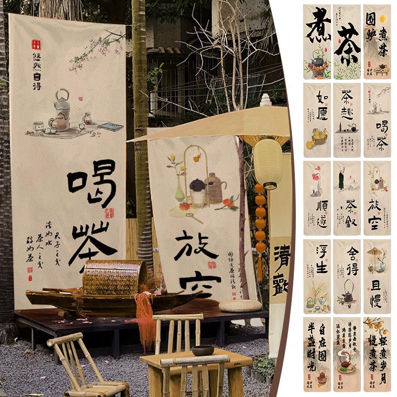 Outdoor Camping Atmosphere Decor Curtain Art Tapestry Chinese Tea Culture Taverns Calligraphy Valance Tea Room Advertising Sign