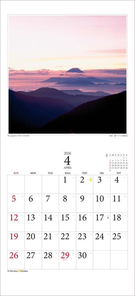By Yukio Oyama 2026 Wall Calendar "Fuji"