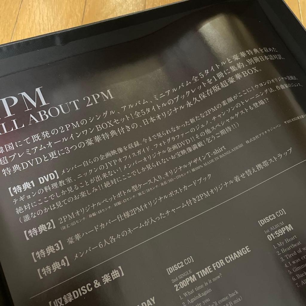 [USED] ALL ABOUT 2PM