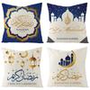 EID Mubarak Decor Cushion Cover Ramadan Decorations for Home 2022 Islamic Muslim Ramadan Kareem EID Al Adha Gift Sofa Pillowcase