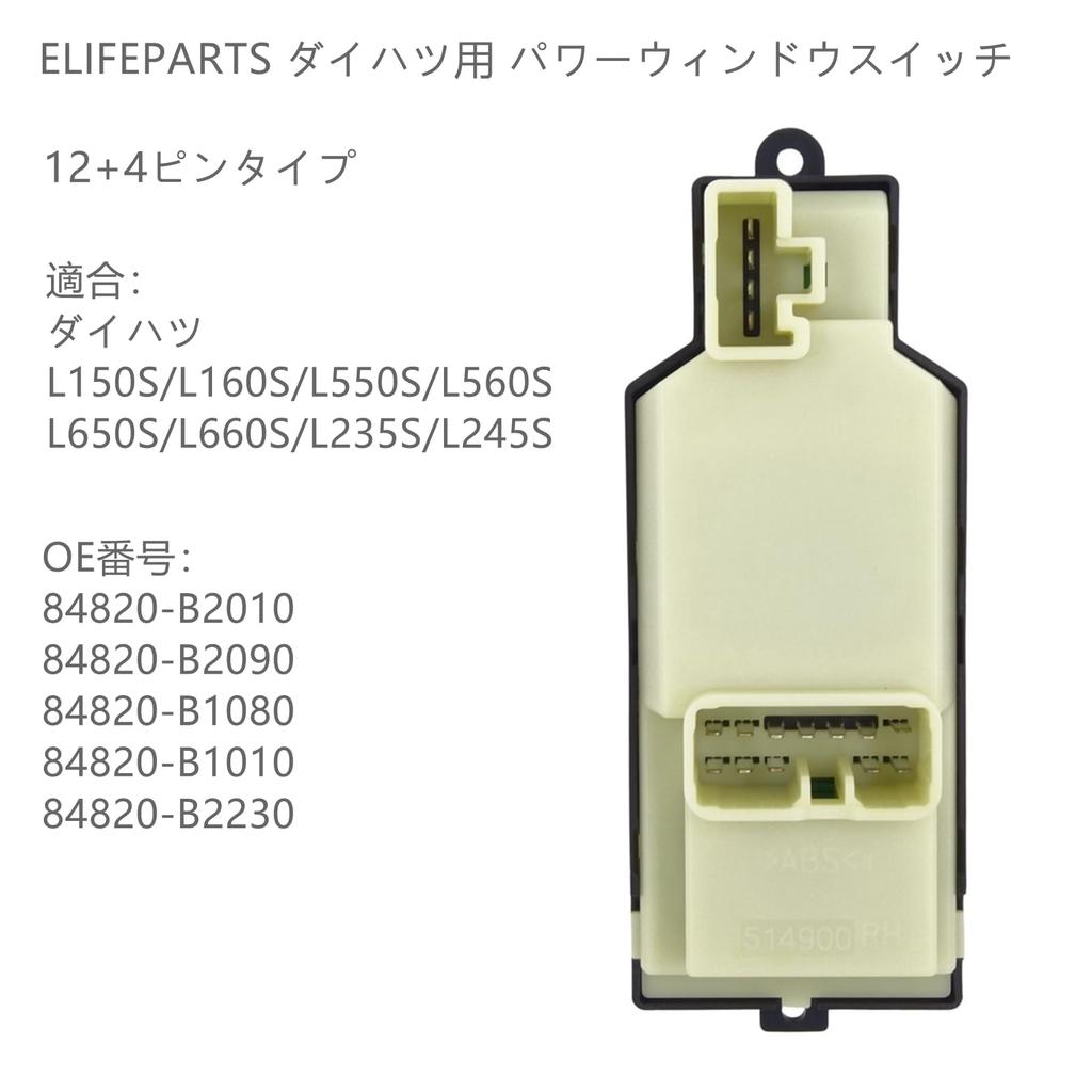 ELIFEPARTS Driver's Seat Central Door Switch Power Window Switch for