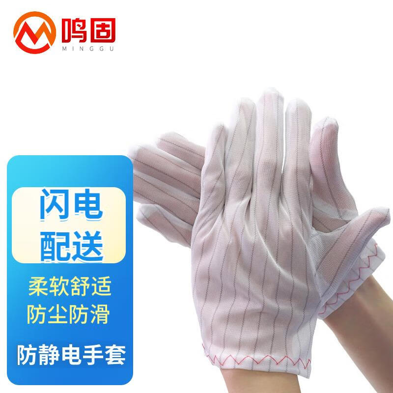 Anti-static Dotted Work Gloves