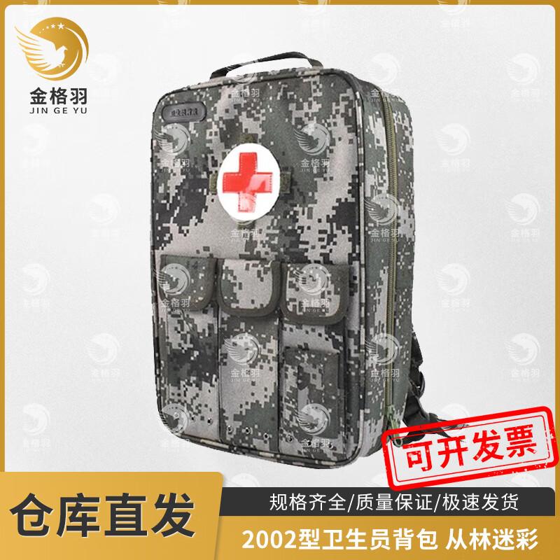 Jingeyu 2002 Outdoor Medic Backpack