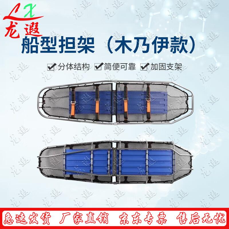 

Longxia Stainless Steel Split Rescue Stretcher