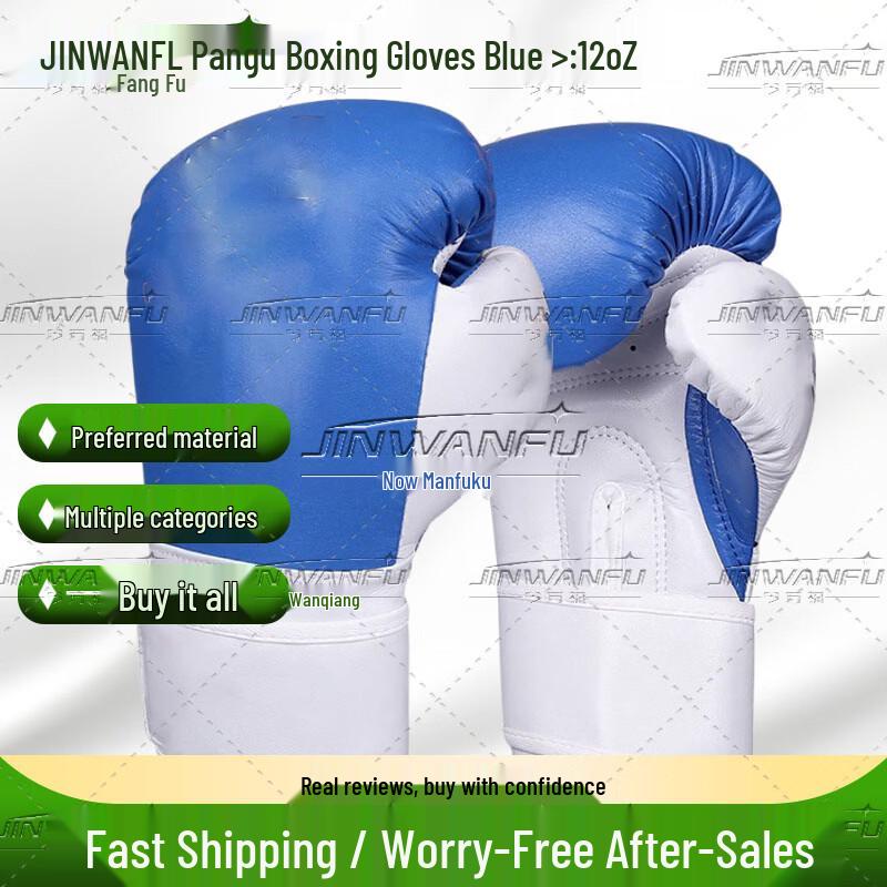 Jinwanfu Professional Boxing Gloves
