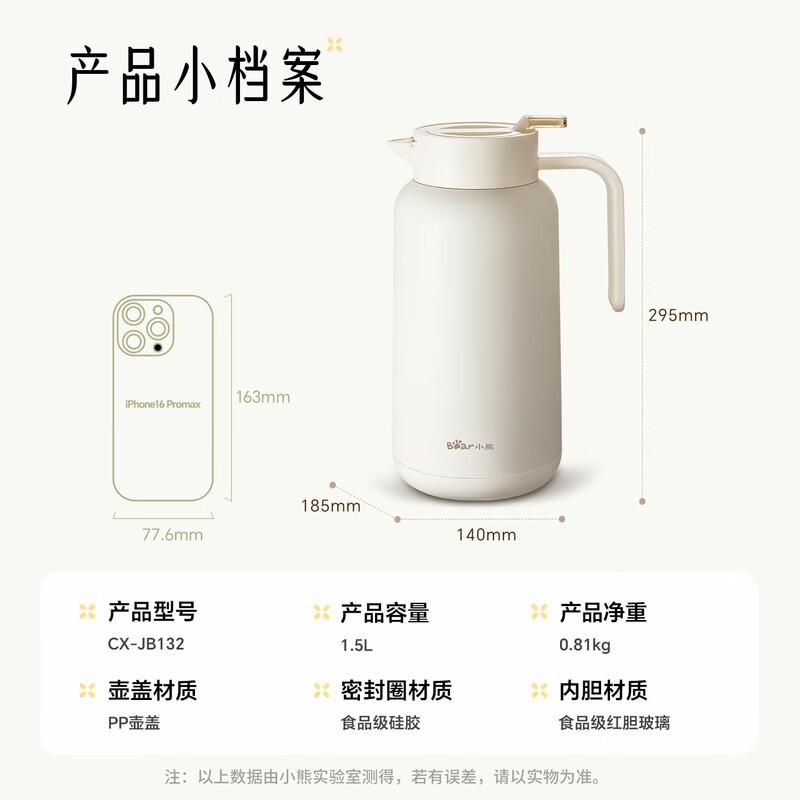 Bear 1.5L Glass Liner Thermal Carafe