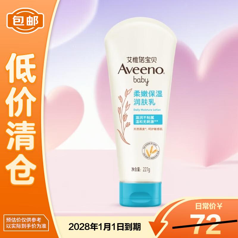 Aveeno Baby Daily Moisture Lotion 227g