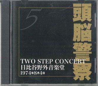 

CD ZUNO KEISATSU Top Forty Station Rock Sai Vol1 5 ZKC021 HAYABUSA LANDIN Japan Rock Used
