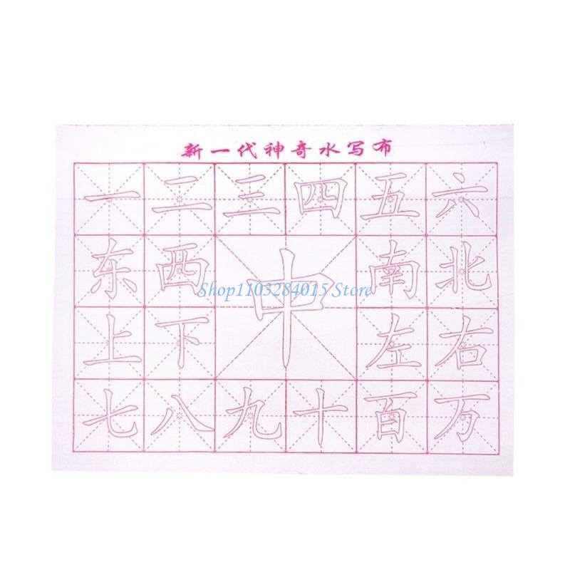 Tissu pour l'écriture à l'eau quadrillé R6FF Cahier d'exercices de calligraphie chinoise