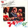 7-inch Plaat BEE GEES Boogie Child Lovers DWQ6033 RSO 1977 Japan Pop Gebruikt