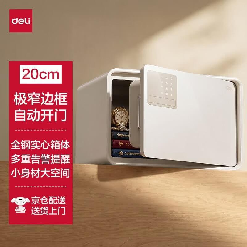 Deli Home Security Safe Box