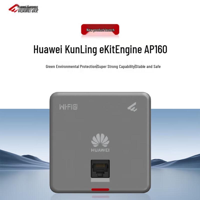 

Huawei Kunling AP160 WiFi 6 Dual-Band 1800M Wireless Panel AP (CN version)
