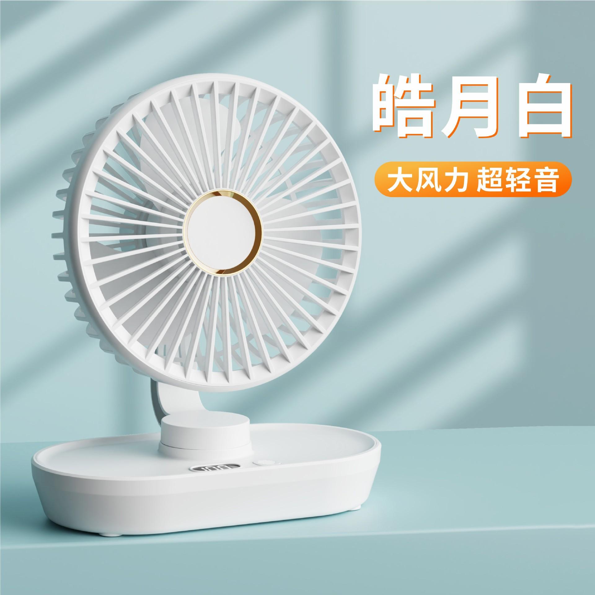 New Mini Desktop Fan USB Charging Shaking Head Desktop Fan Portable Student Dormitory Fan Battery life 3-8 hours