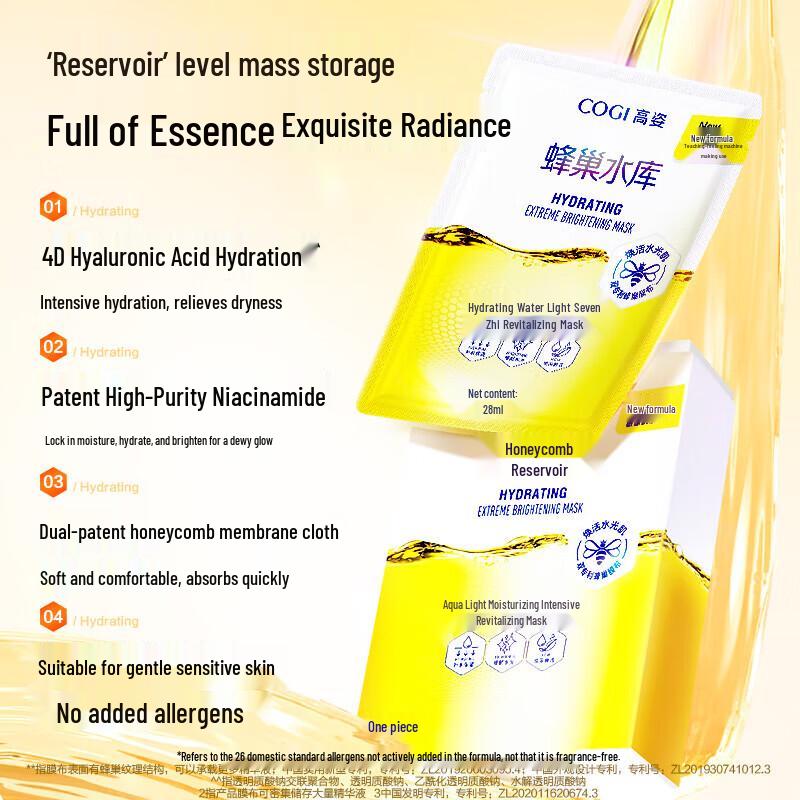 Gaozi Niacinamide Brightening & Moisturizing Facial Mask (2 Boxes)