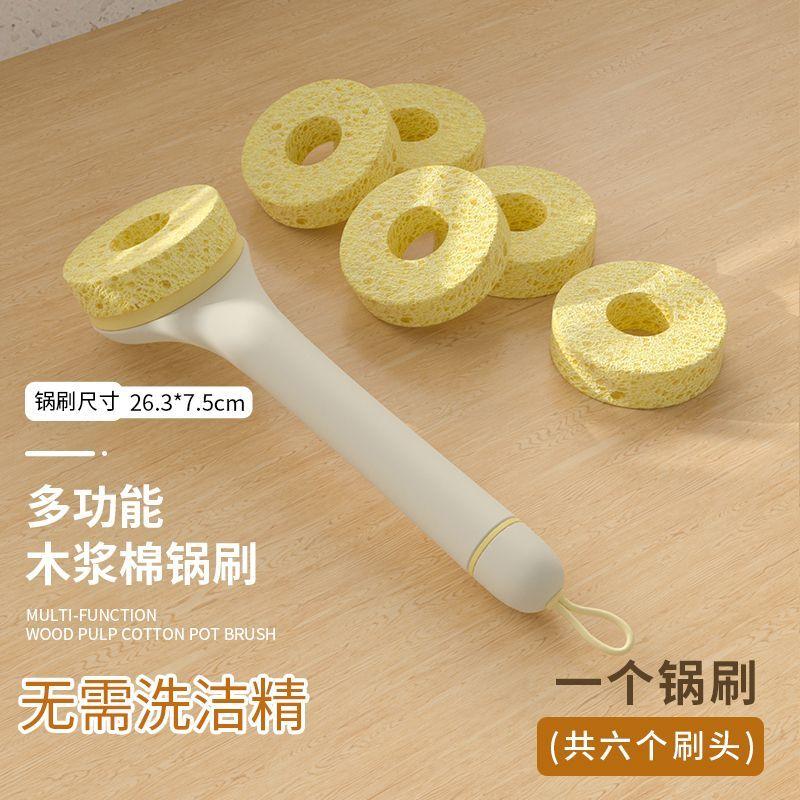 Wood Pulp Cotton Pot Brush, Multi-functional Dish Washing Cleaning Tool, Long Handle, Does Not Hurt the Pot, Kitchen