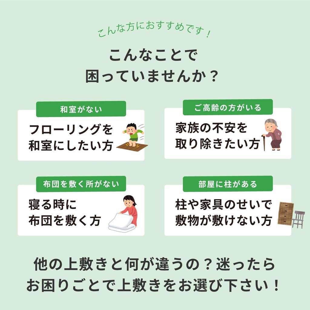 Hagihara Free Cut Overlay Igusa Carpet Honma 8 Tatami 382X382cm Double Weave with Backing Cutable DIY Approx. "HG"