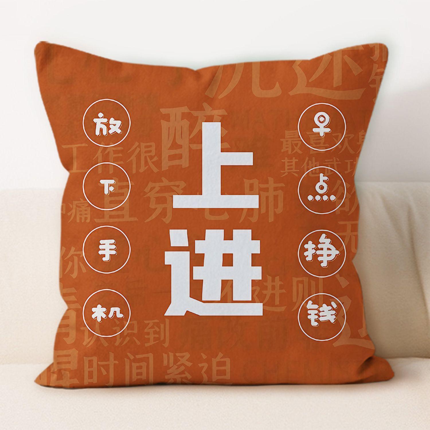 

Self-discipline Quotes Square Pillow Home Removable and Washable Cushion Office Nap Special Pillow Cushion linen-45x45cm double-sided [without pillow core]