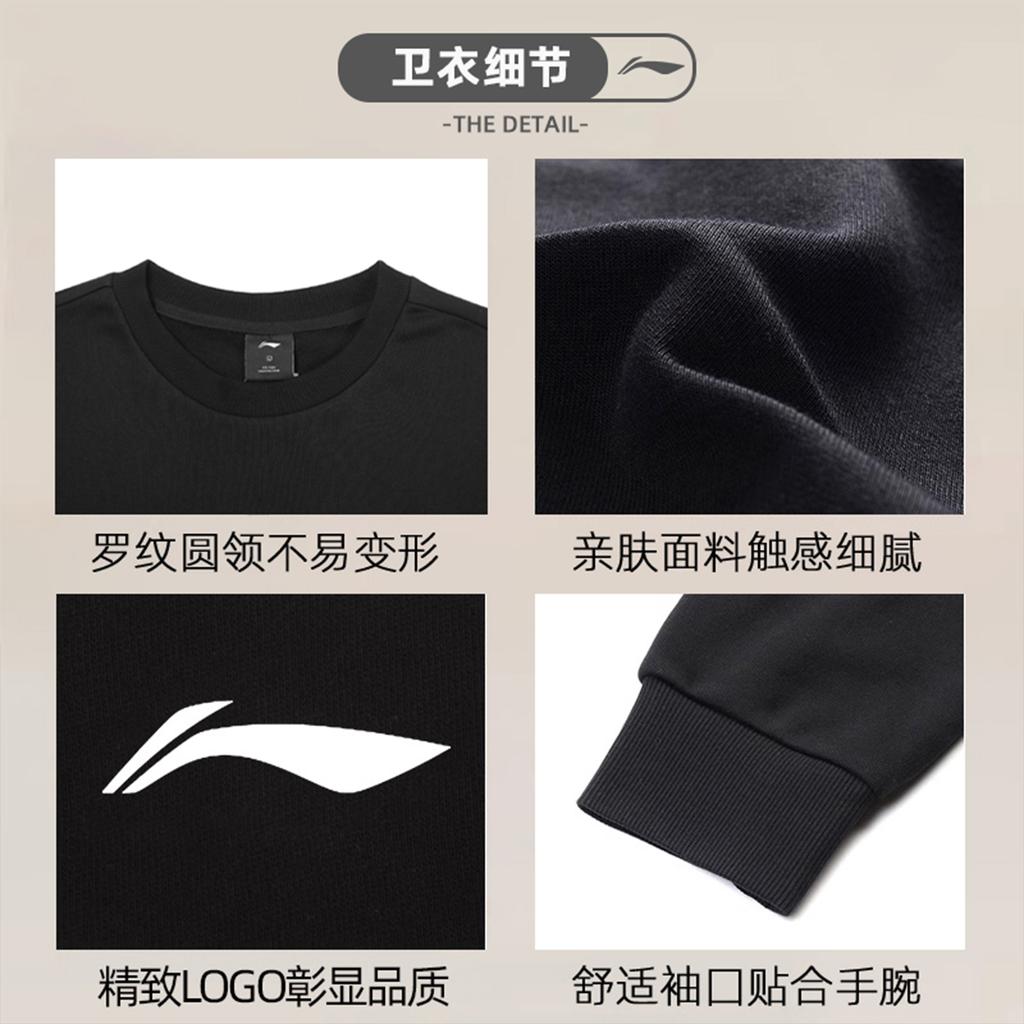 Li Ning Sports Life Collection Sweatshirt Men's YTLV061-11