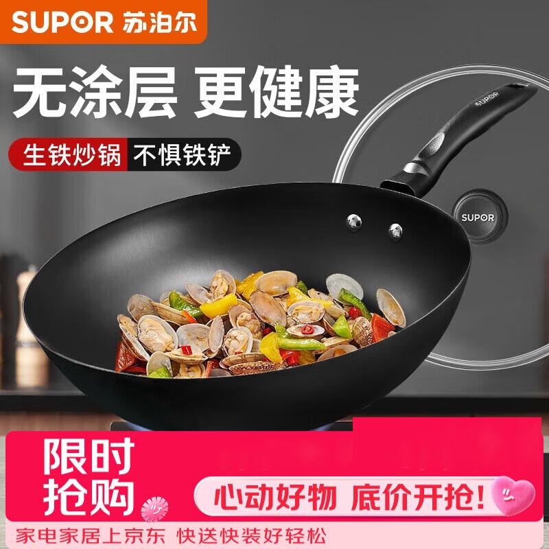 SUPOR Traditional Cast Iron Wok
