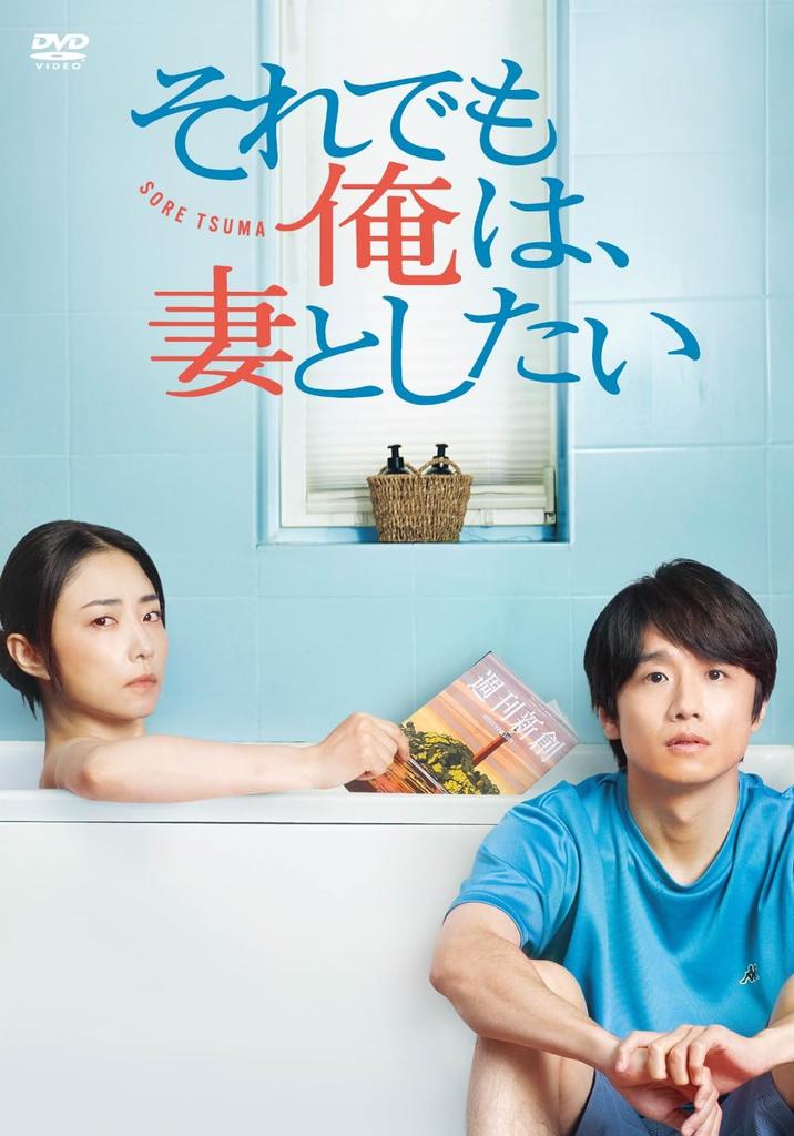 I want to do it with my wife DVD Box Still, - - [DVD]