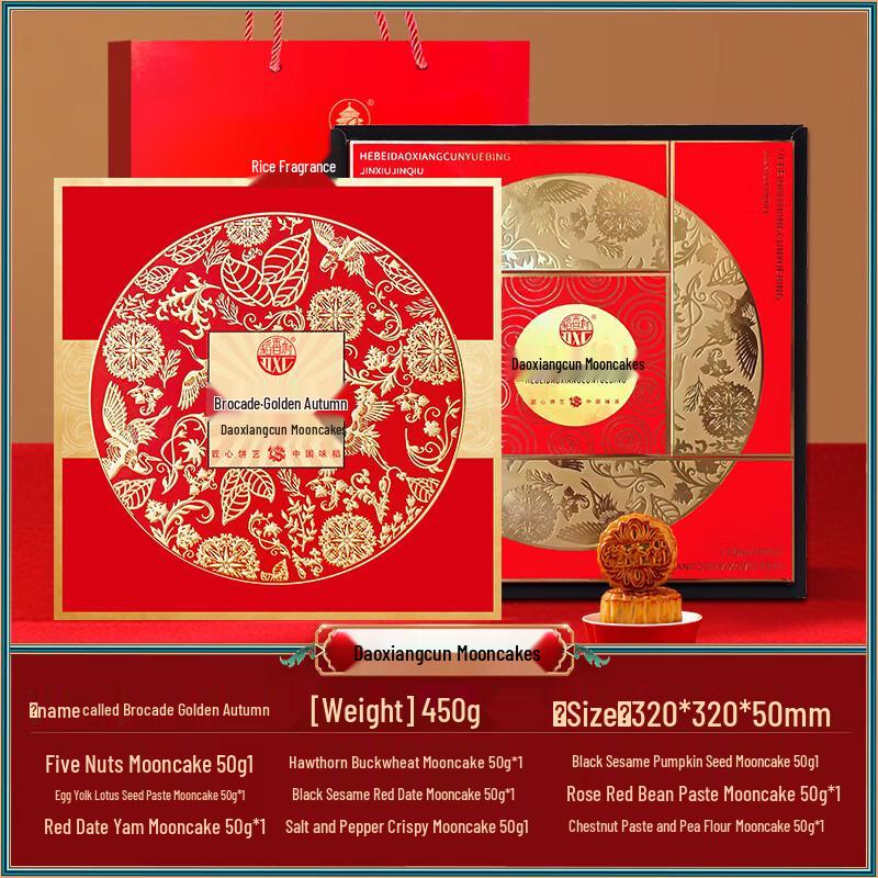 

Zhaoran Premium Mooncake Gift Box