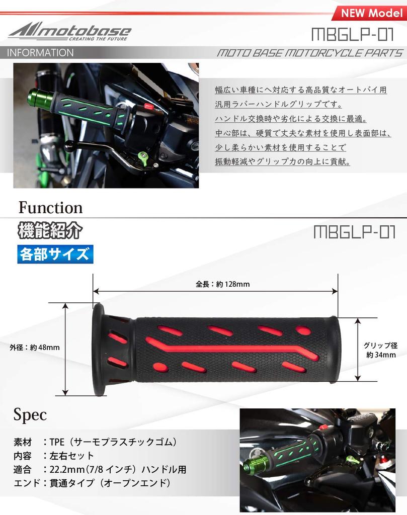 MOTO BASE MBGLP-01 Rubber Handle Grip for Motorcycles 0.9 inches (22.2 mm) (7/8) Penetration Universal Purpose MBGLP-01 (Black/Red)