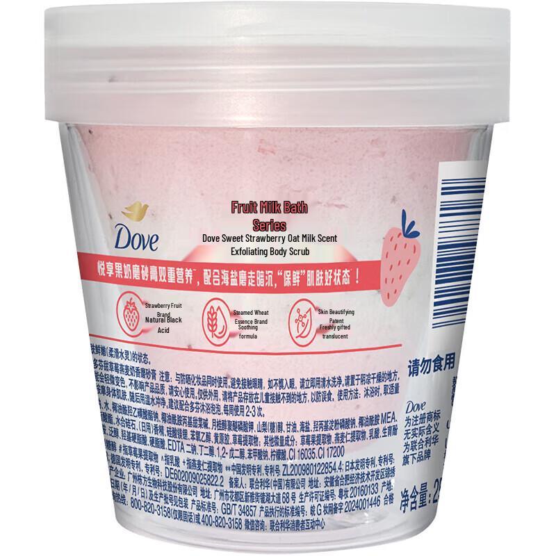 Dove Sweet Strawberry & Oat Milk Body Scrub