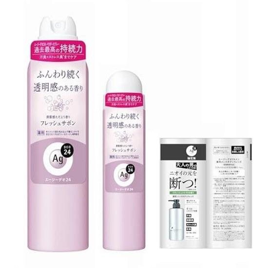 AG Deo 24 Deodorant Spray Fresh Soap L 142g + S 40g Set Sample (Quasi-drug)