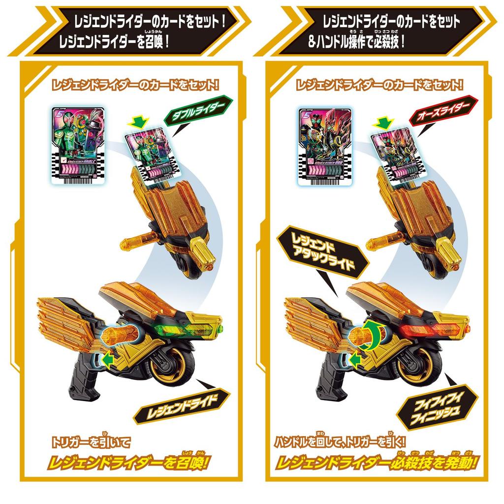 [Bandai] Kamen Rider Gatchard DX Legend Ride Magnum