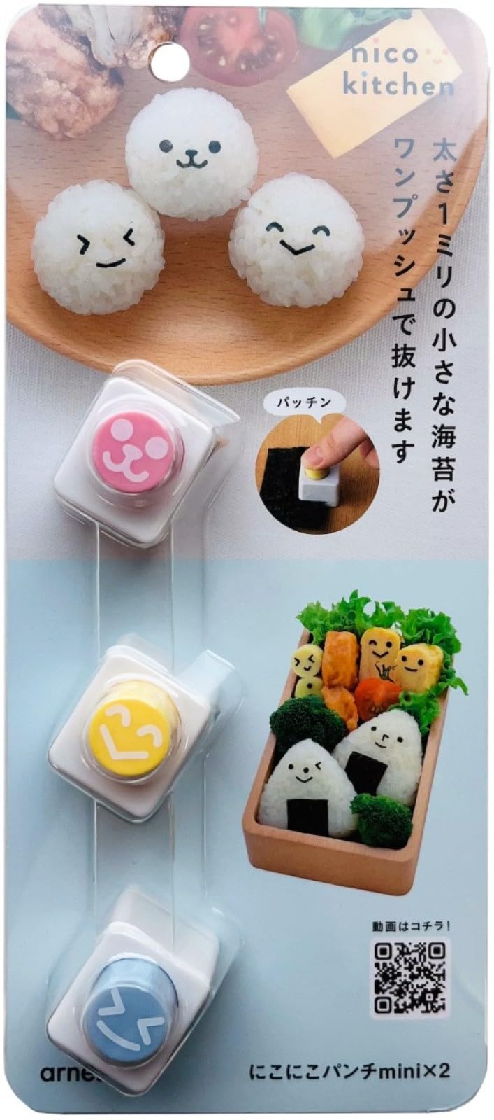 Ernest Nico Nico Punch Mini x 2 Rice Ball Mold with Seaweed for Finger Rice Ball Seaweed and Mat Nico Kitchen (Emoticon/Emoji Design) - Punch, белый