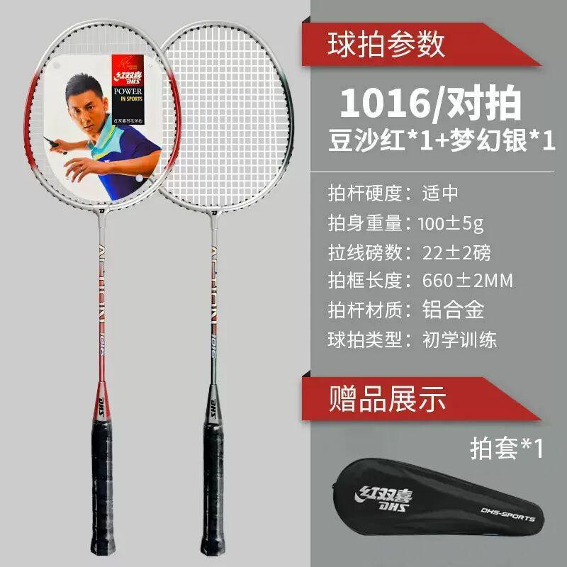 DHS TX202 Badminton Racket Pair Beginners Iron Alloy Frame Lightweight 95-100g Balanced Stiffness